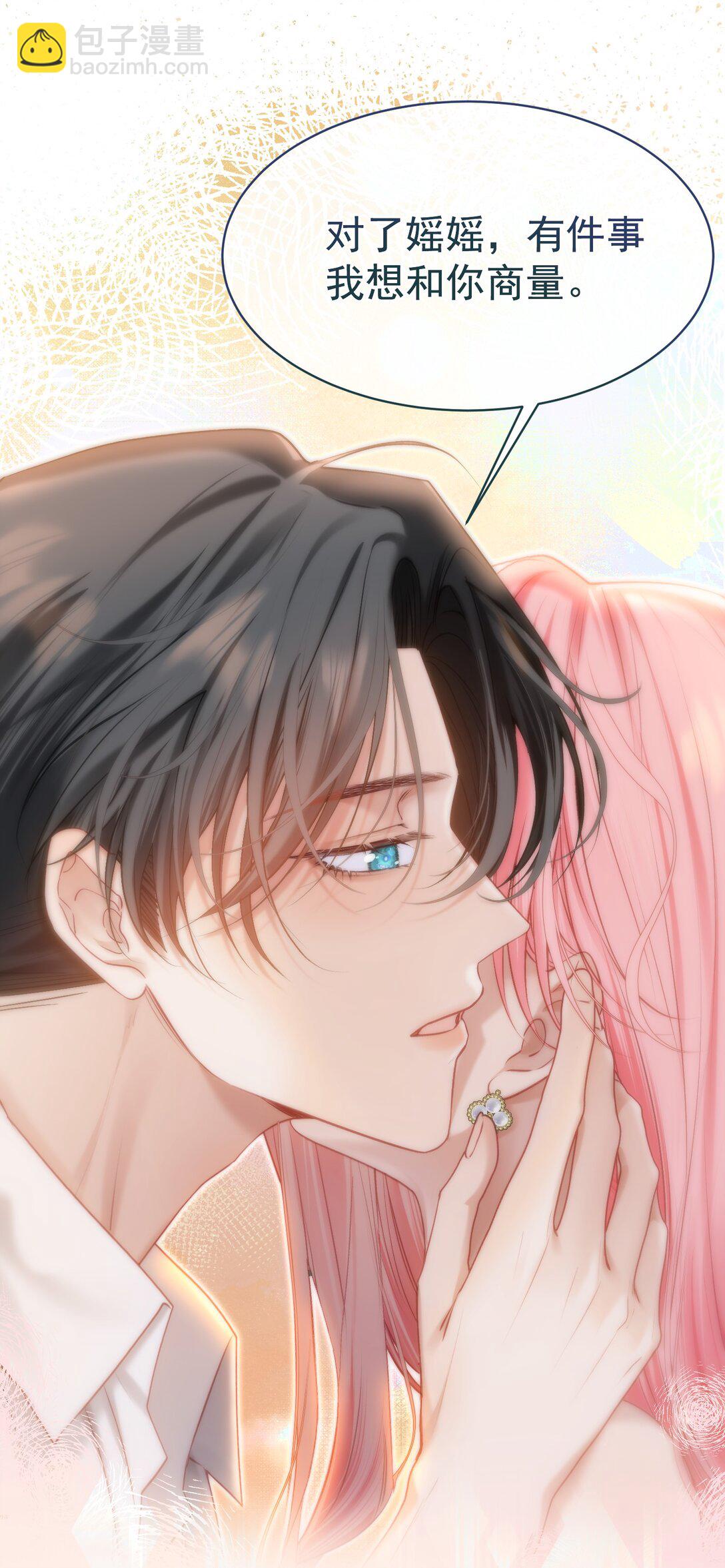 外传2 持证上岗开车-第86话