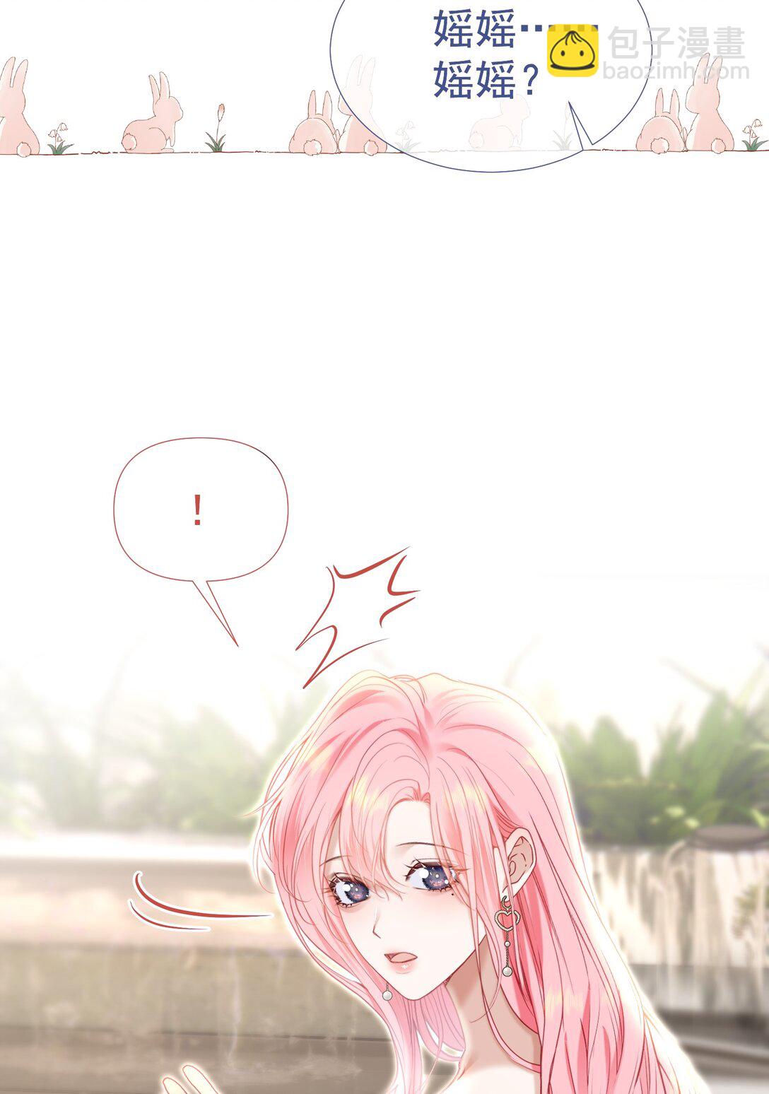 外传2 持证上岗开车-第86话