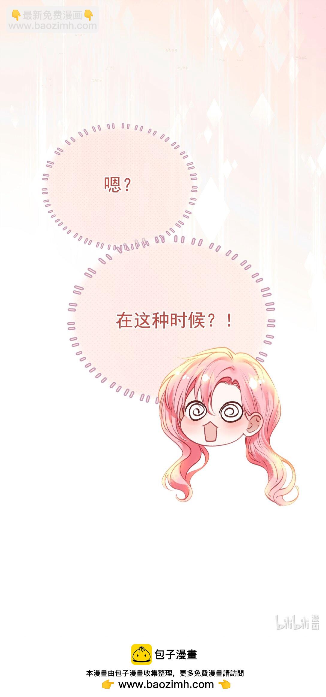 外传2 持证上岗开车-第86话