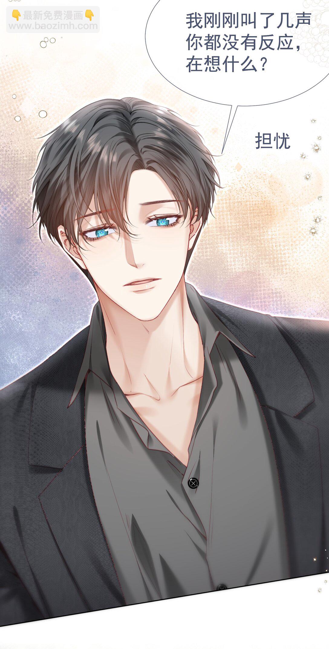 外传2 持证上岗开车-第86话