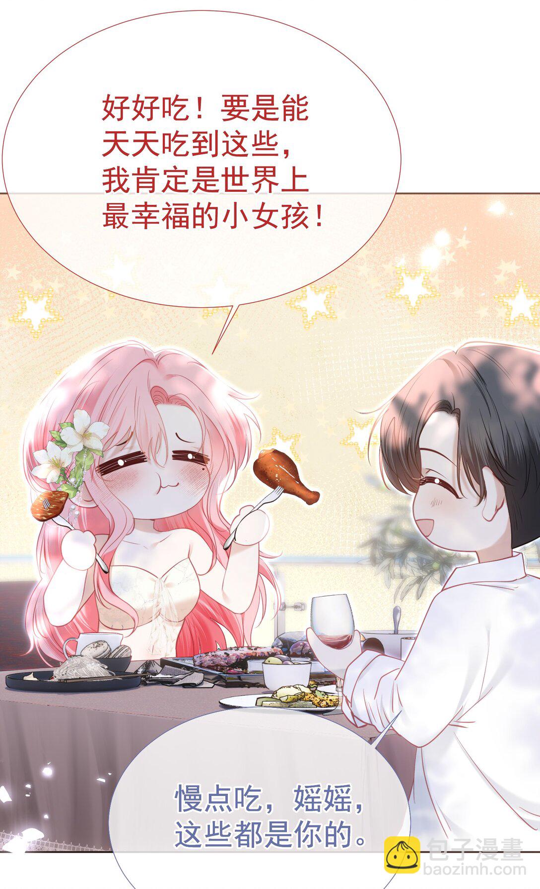 外传4 霸道白媱媱即将上线-第88话