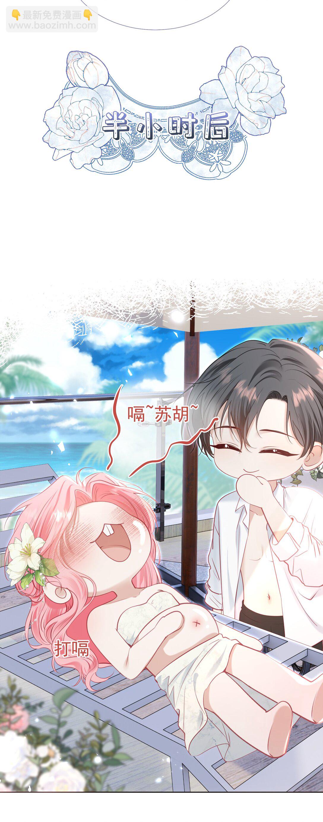 外传4 霸道白媱媱即将上线-第88话