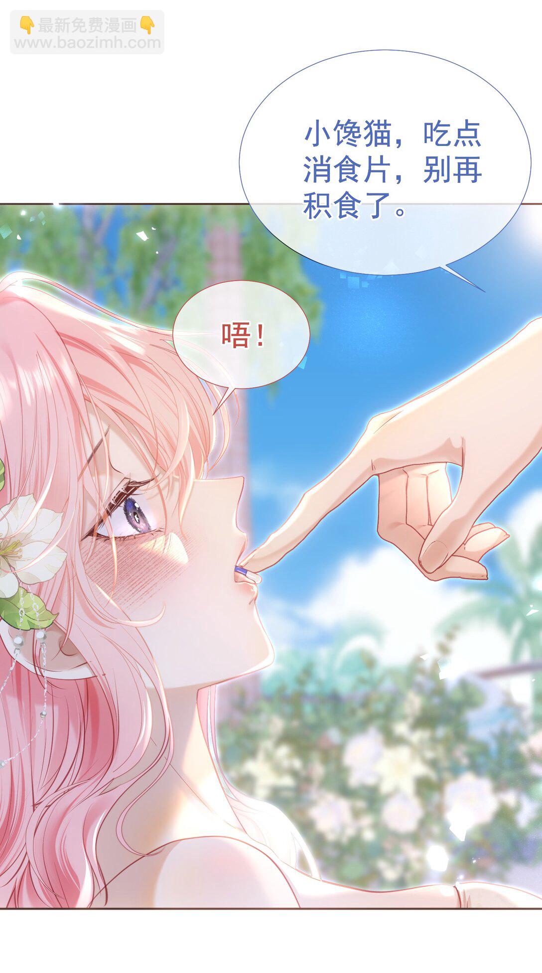 外传4 霸道白媱媱即将上线-第88话