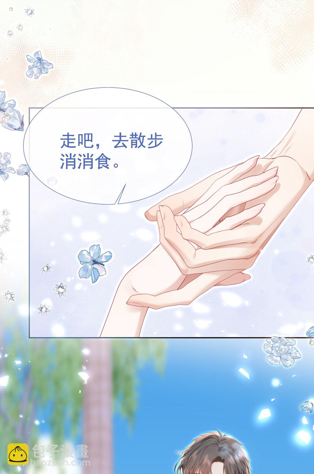 外传4 霸道白媱媱即将上线-第88话