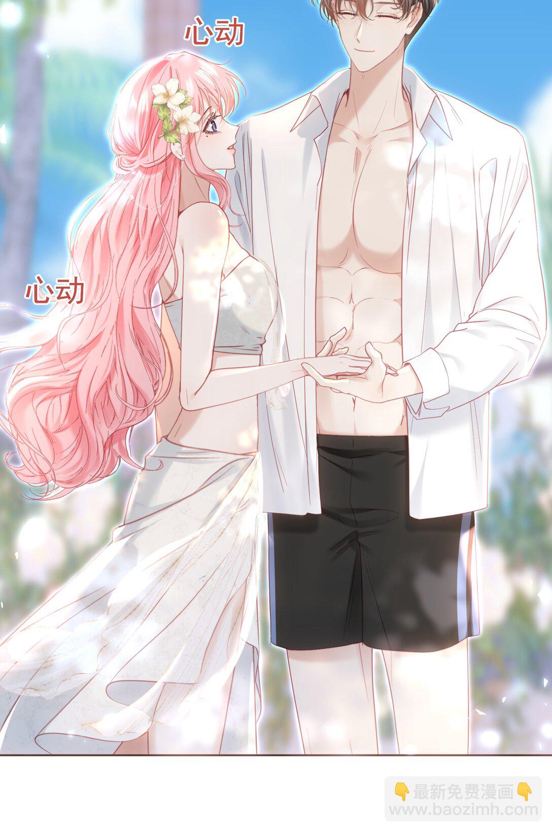 外传4 霸道白媱媱即将上线-第88话