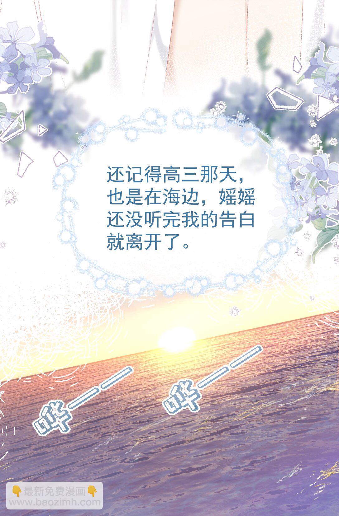 外传4 霸道白媱媱即将上线-第88话