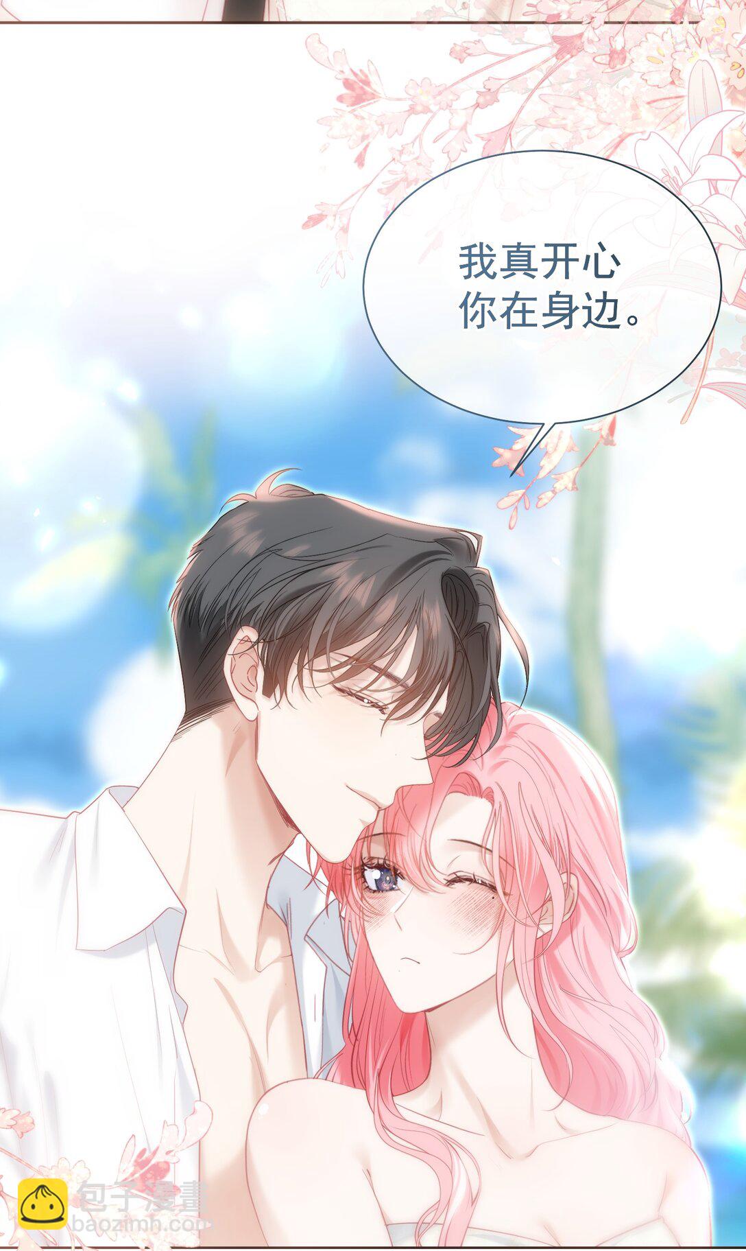 外传4 霸道白媱媱即将上线-第88话