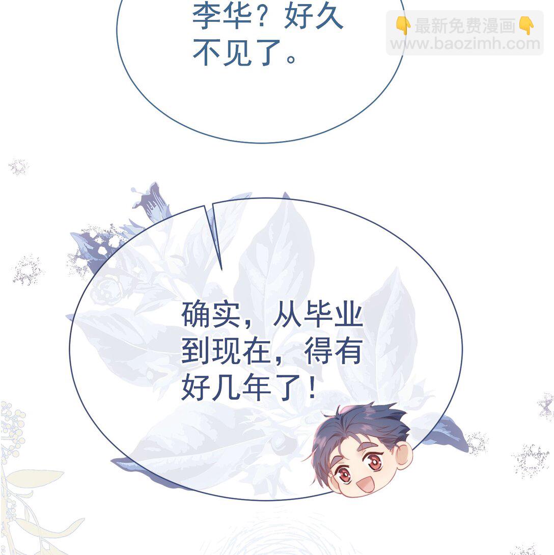 外传4 霸道白媱媱即将上线-第88话