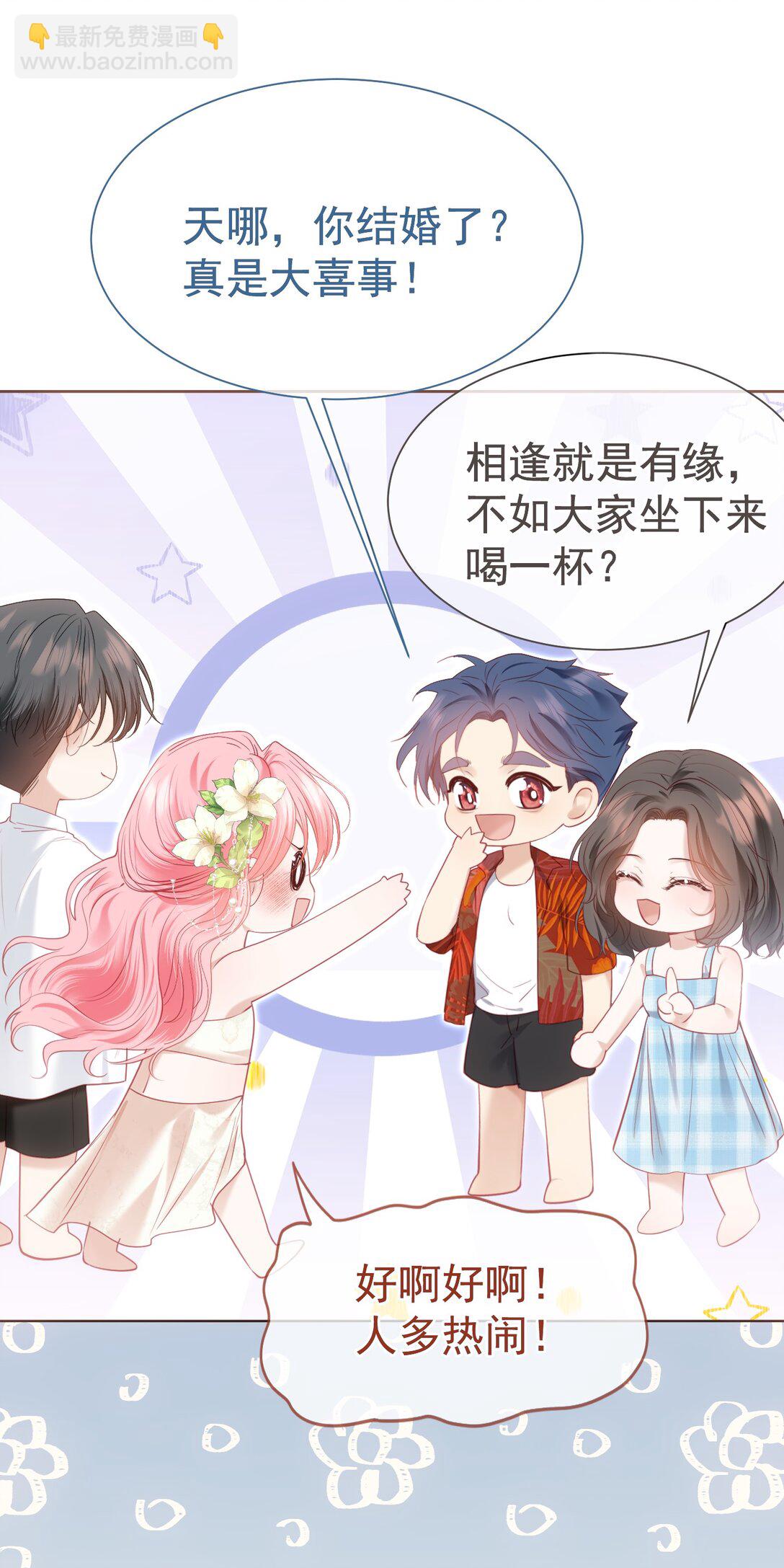 外传4 霸道白媱媱即将上线-第88话