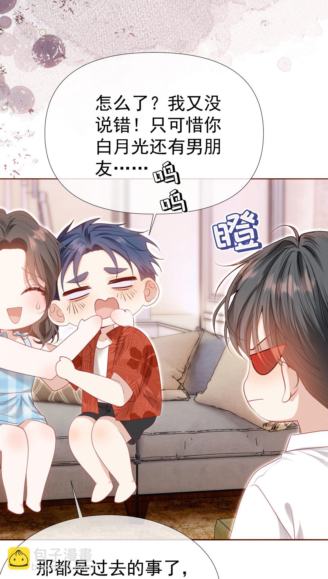 外传4 霸道白媱媱即将上线-第88话