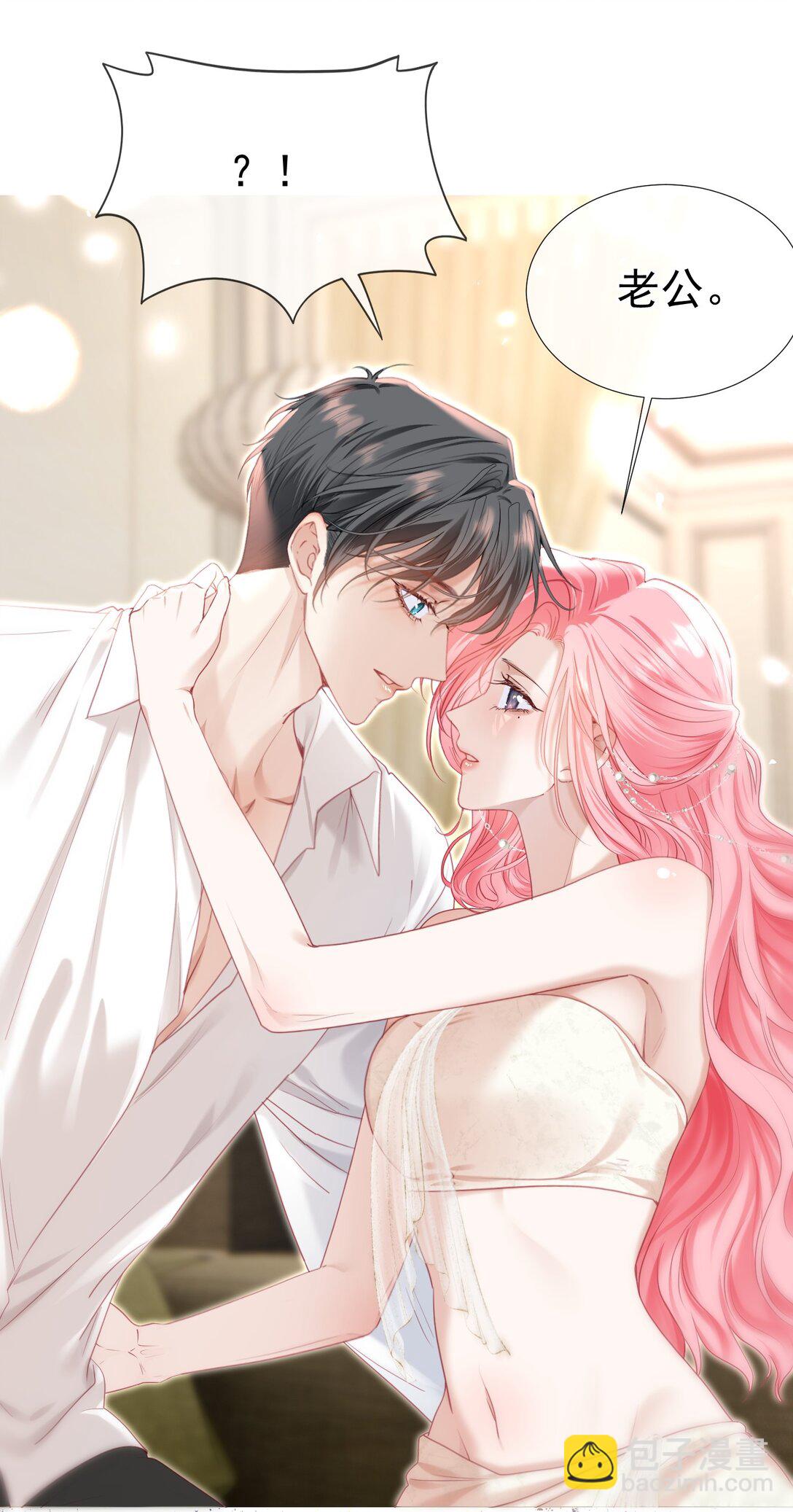 外传4 霸道白媱媱即将上线-第88话