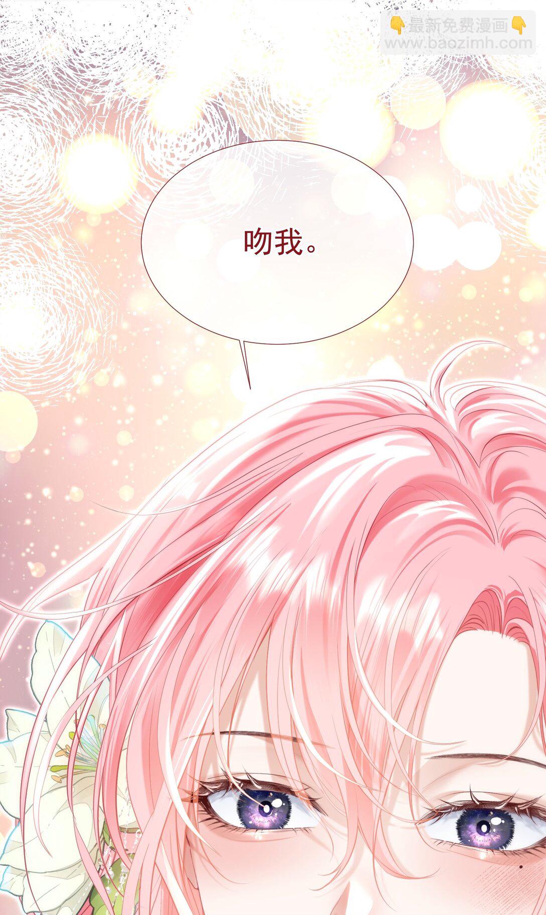 外传4 霸道白媱媱即将上线-第88话