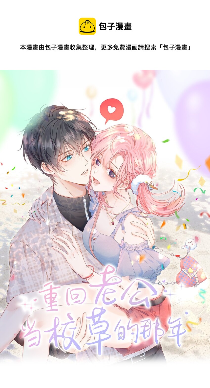 009 醉人醉心(1/2)-第10话