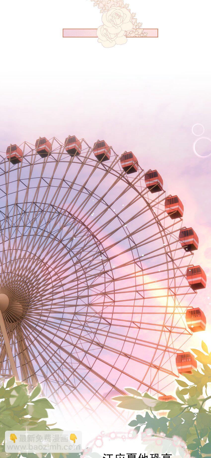 009 醉人醉心(1/2)-第10话