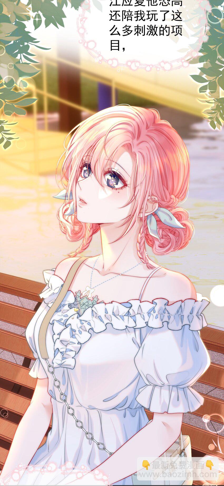 009 醉人醉心(1/2)-第10话