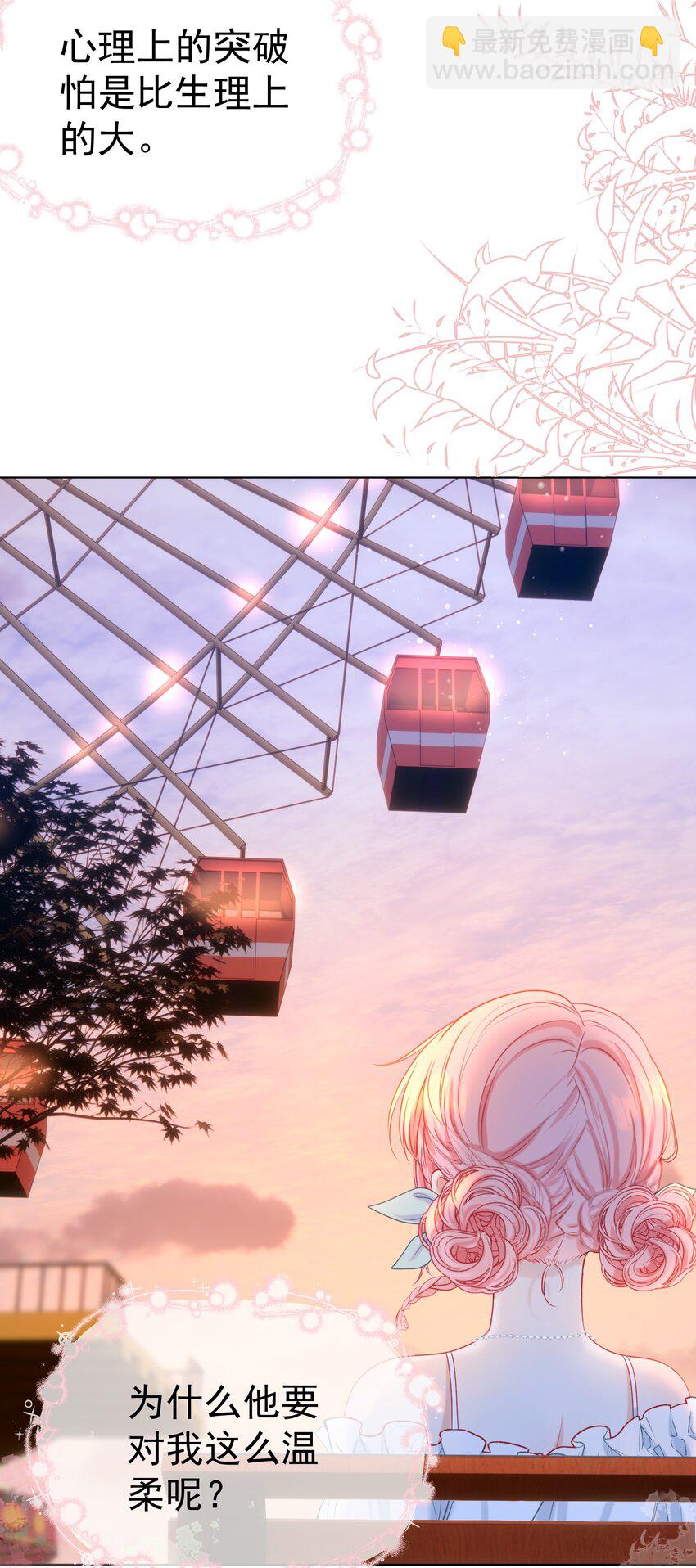 009 醉人醉心(1/2)-第10话