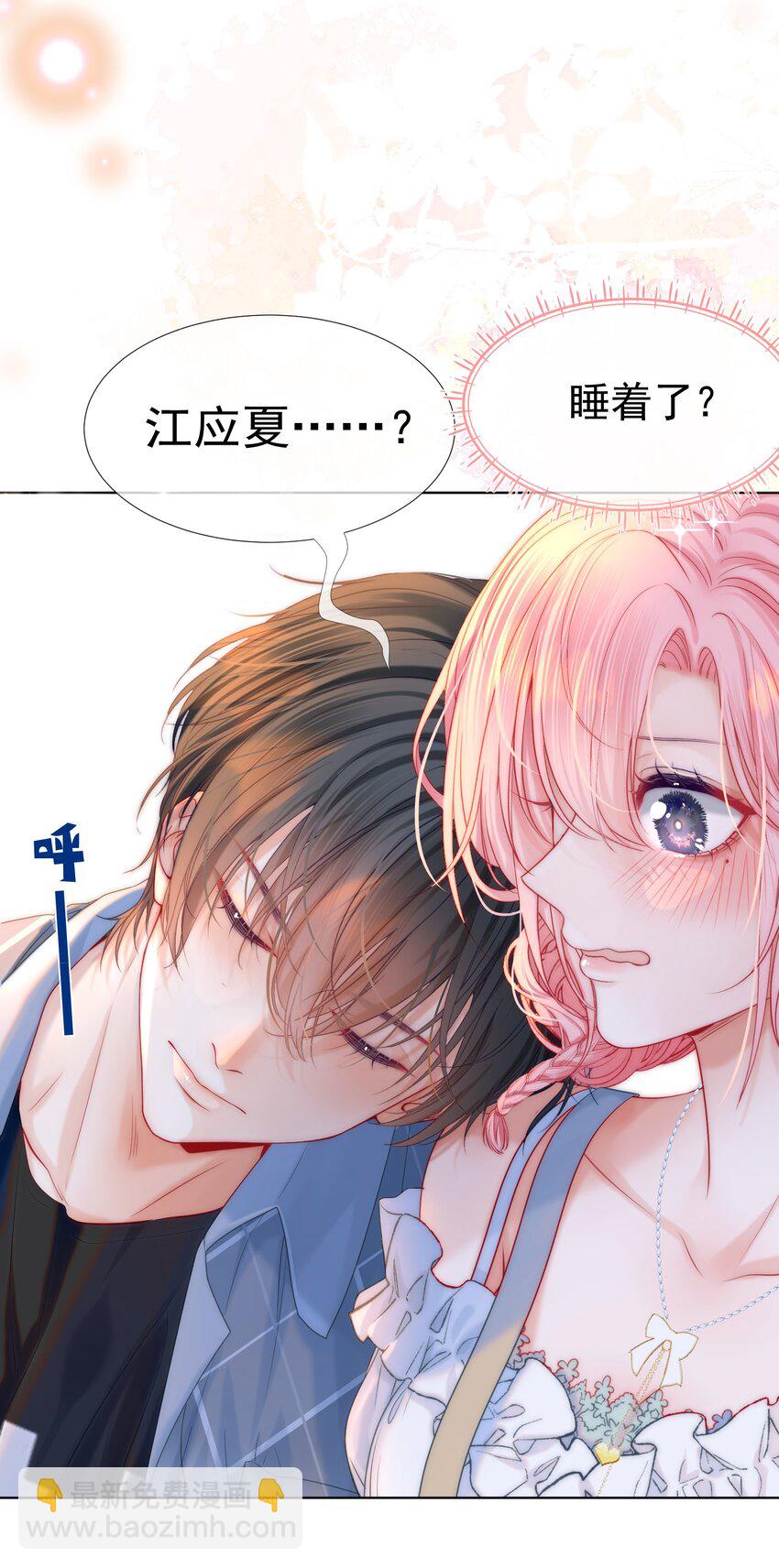 009 醉人醉心(1/2)-第10话