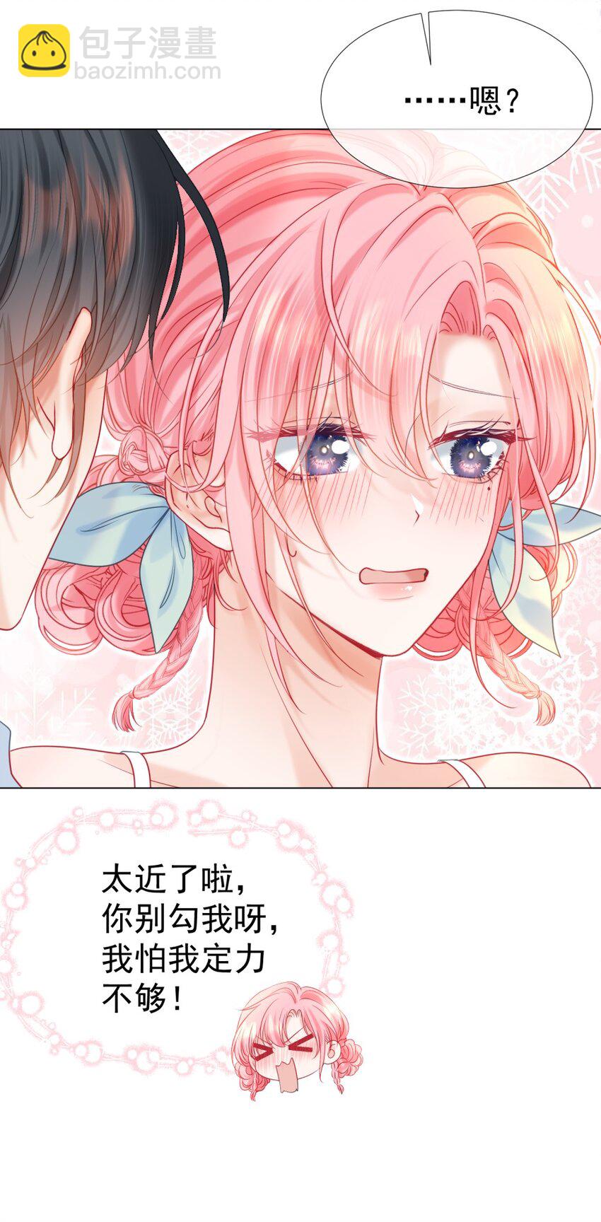 009 醉人醉心(1/2)-第10话