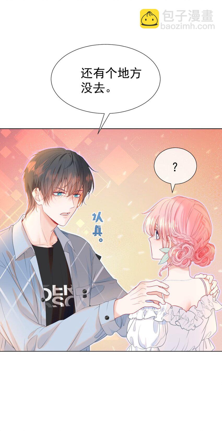 009 醉人醉心(1/2)-第10话