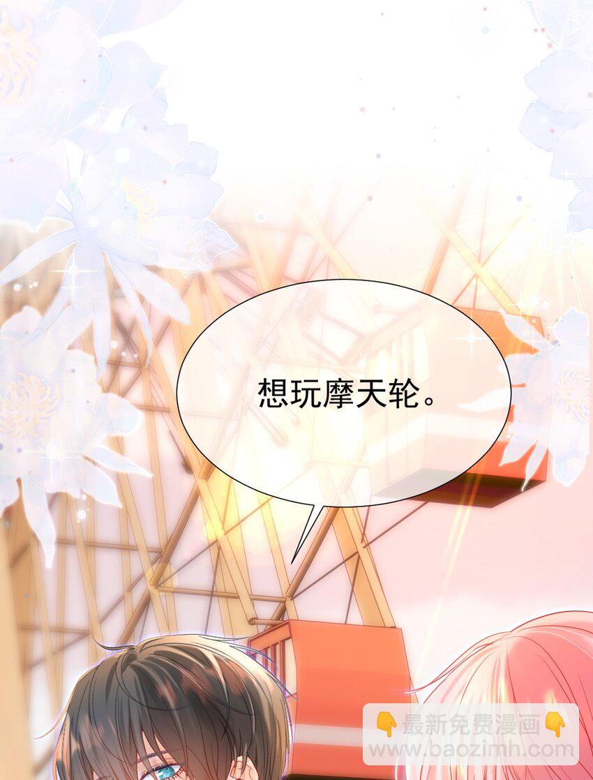 009 醉人醉心(1/2)-第10话