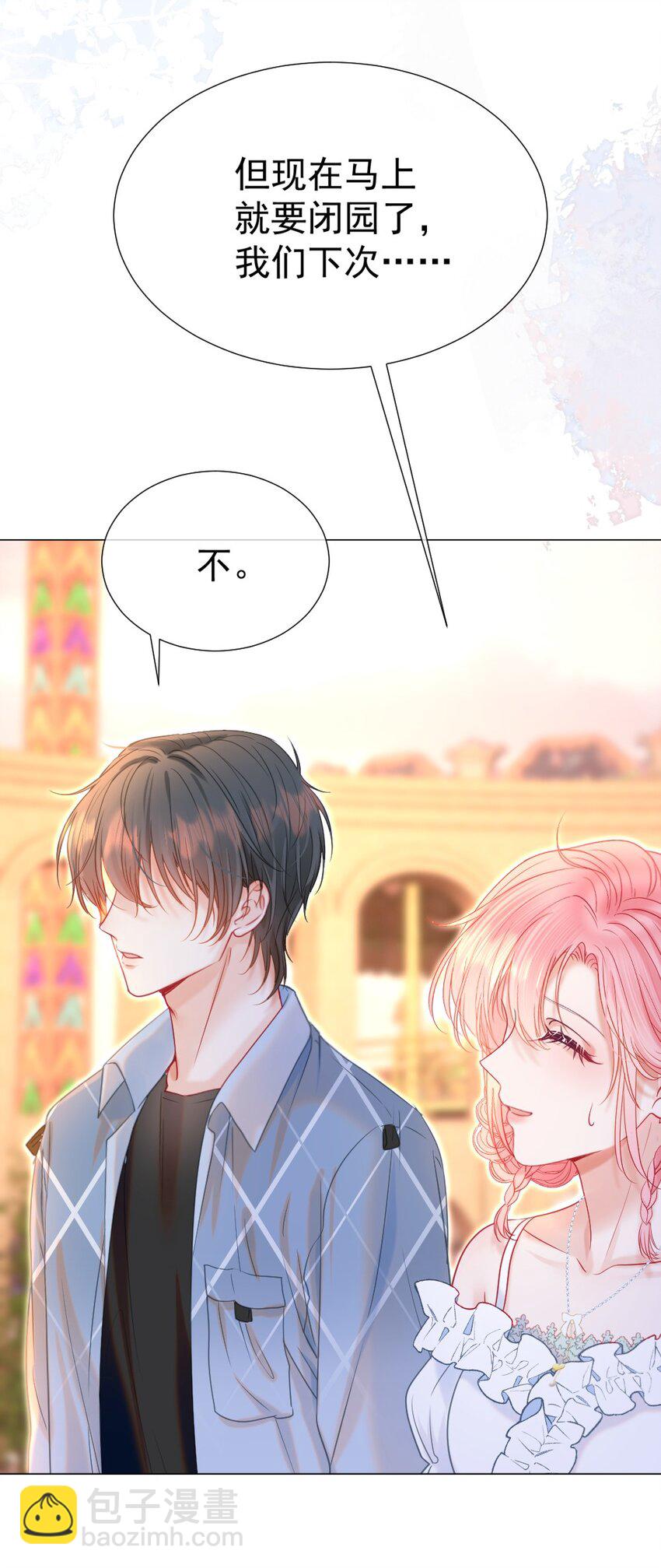 009 醉人醉心(1/2)-第10话