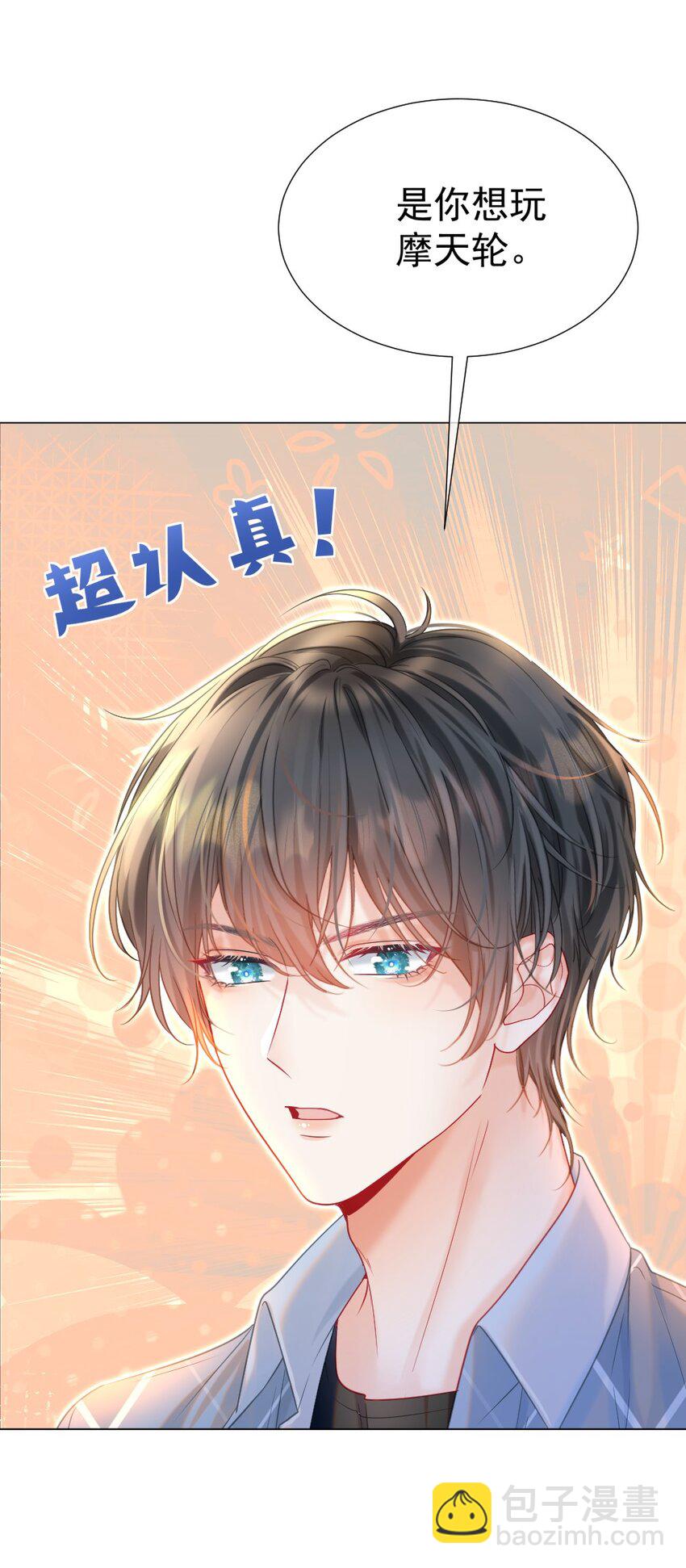 009 醉人醉心(1/2)-第10话