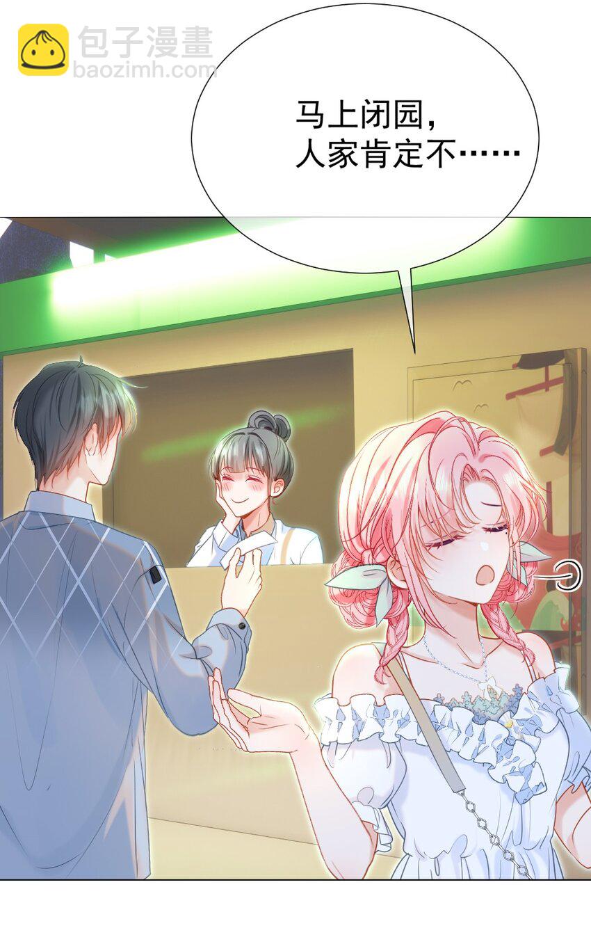 009 醉人醉心(1/2)-第10话