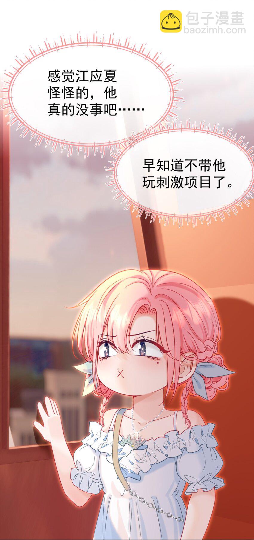 009 醉人醉心(1/2)-第10话