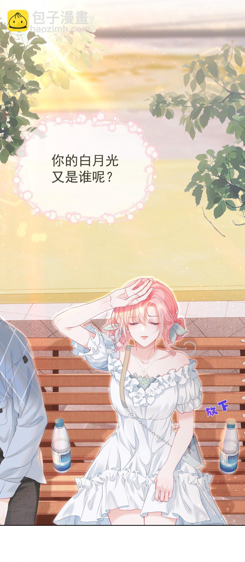 009 醉人醉心(1/2)-第10话