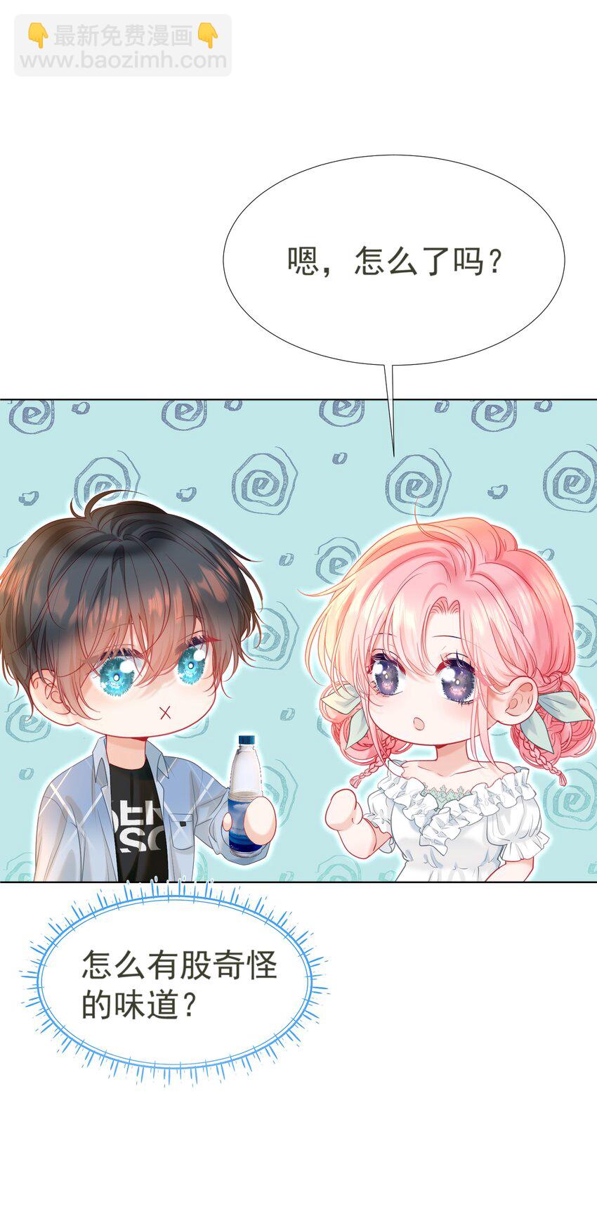 009 醉人醉心(1/2)-第10话