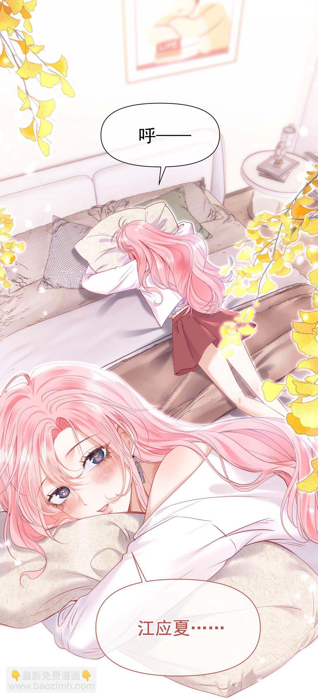 外传6 他在撩我？！-第90话