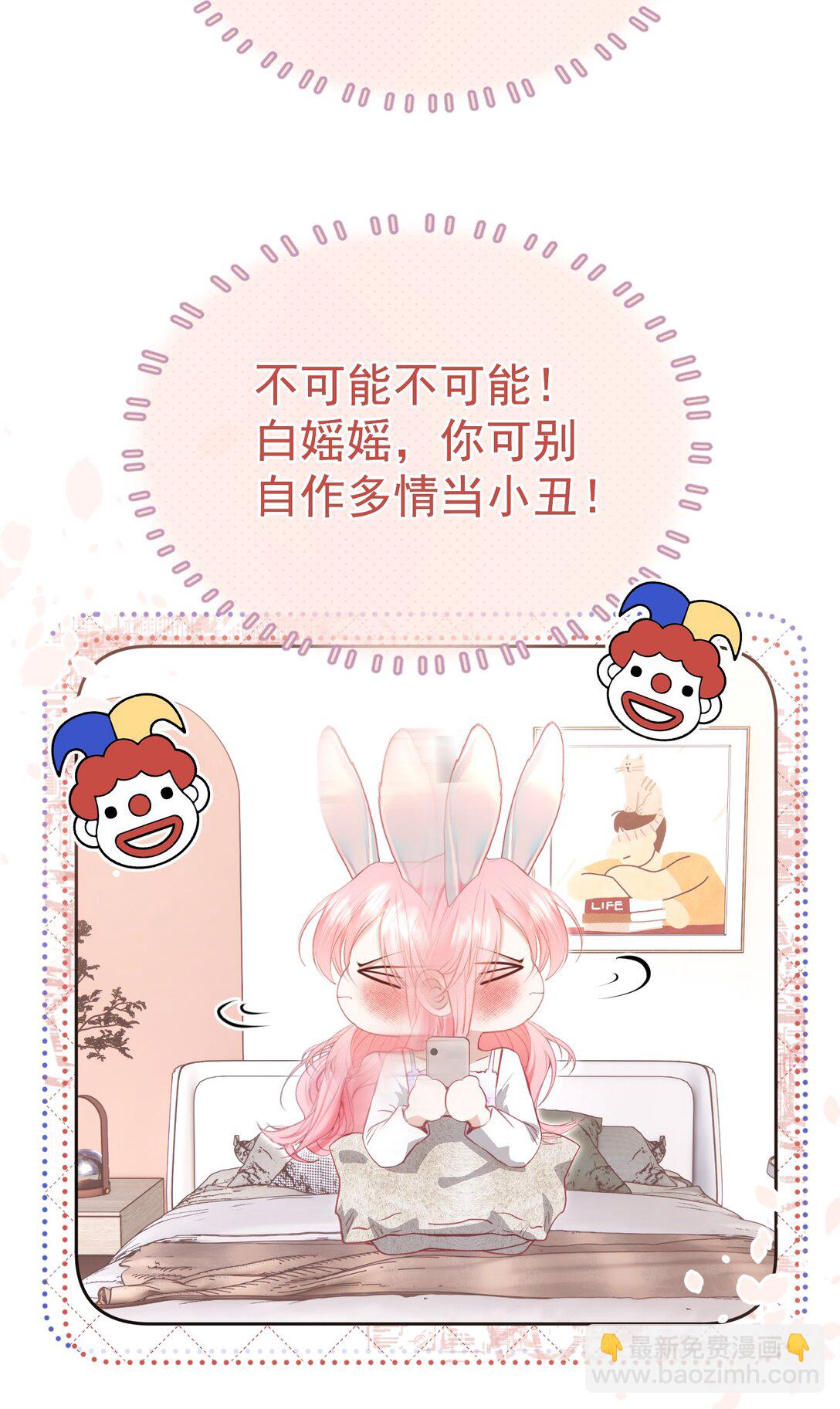 外传6 他在撩我？！-第90话