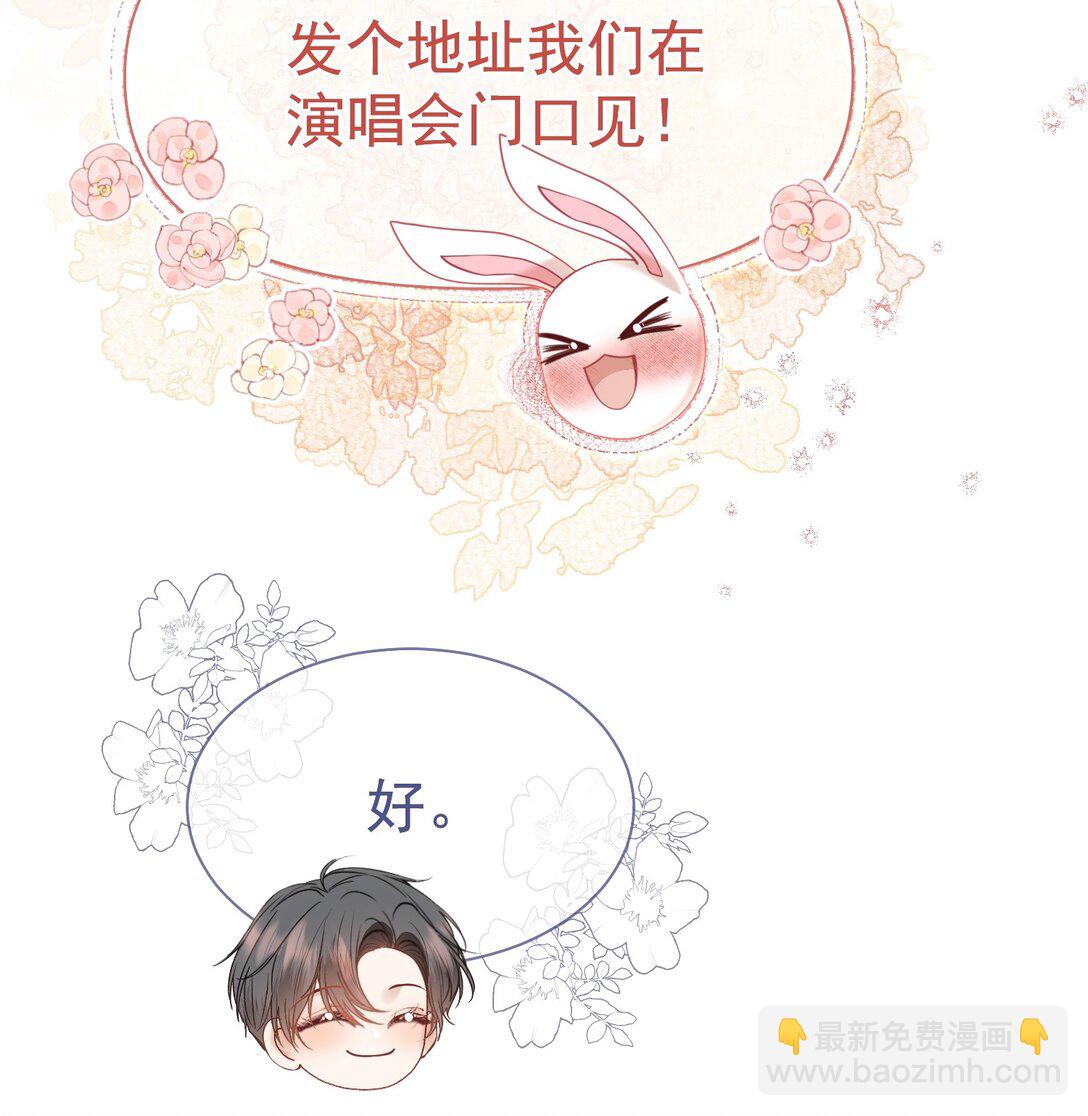 外传6 他在撩我？！-第90话