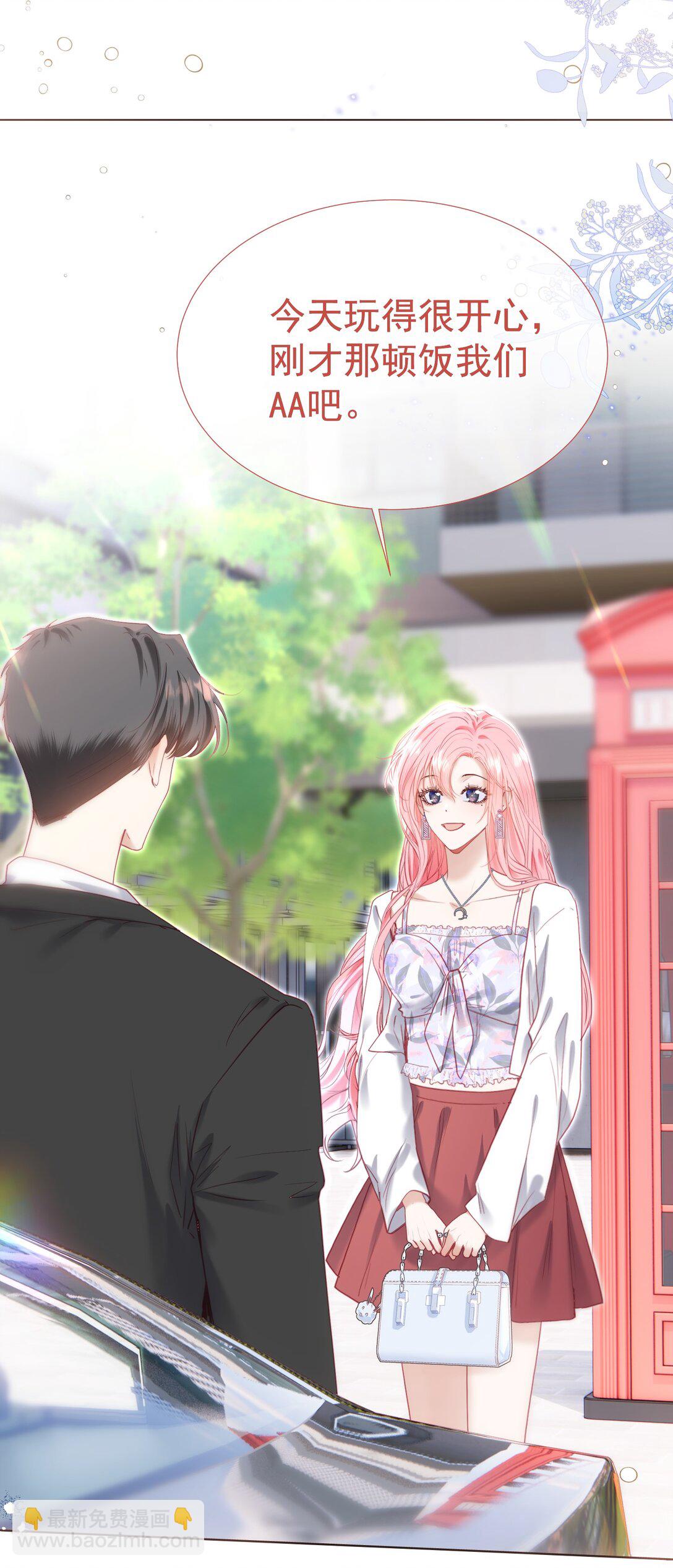 外传6 他在撩我？！-第90话