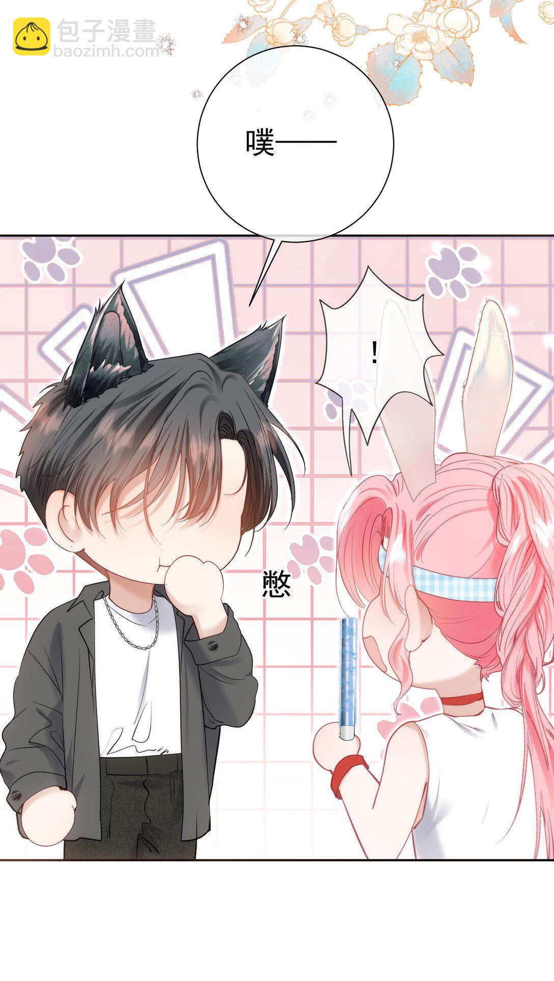 外传6 他在撩我？！-第90话