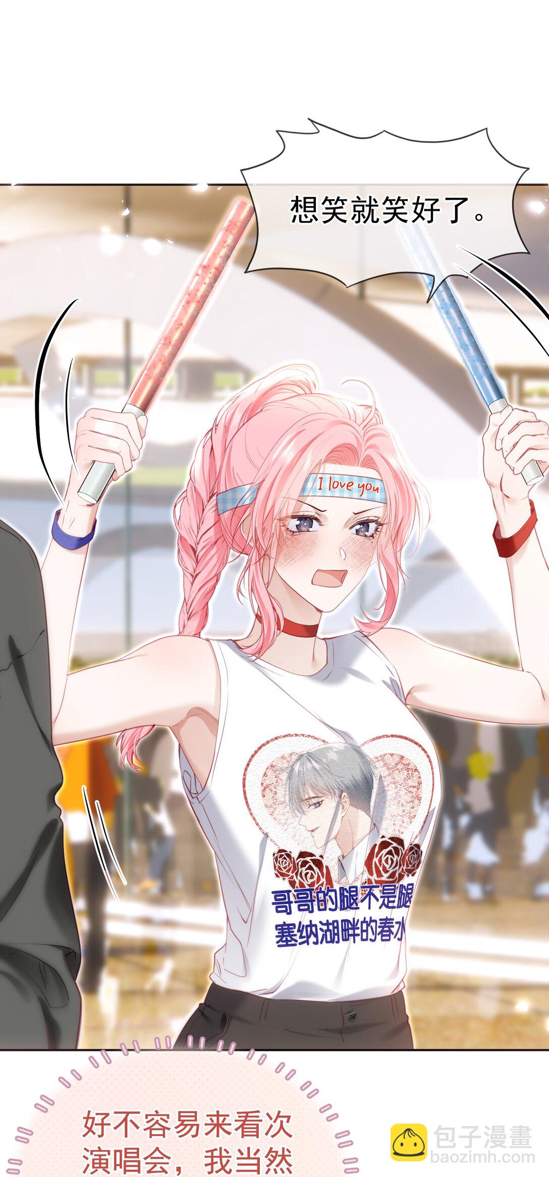 外传6 他在撩我？！-第90话