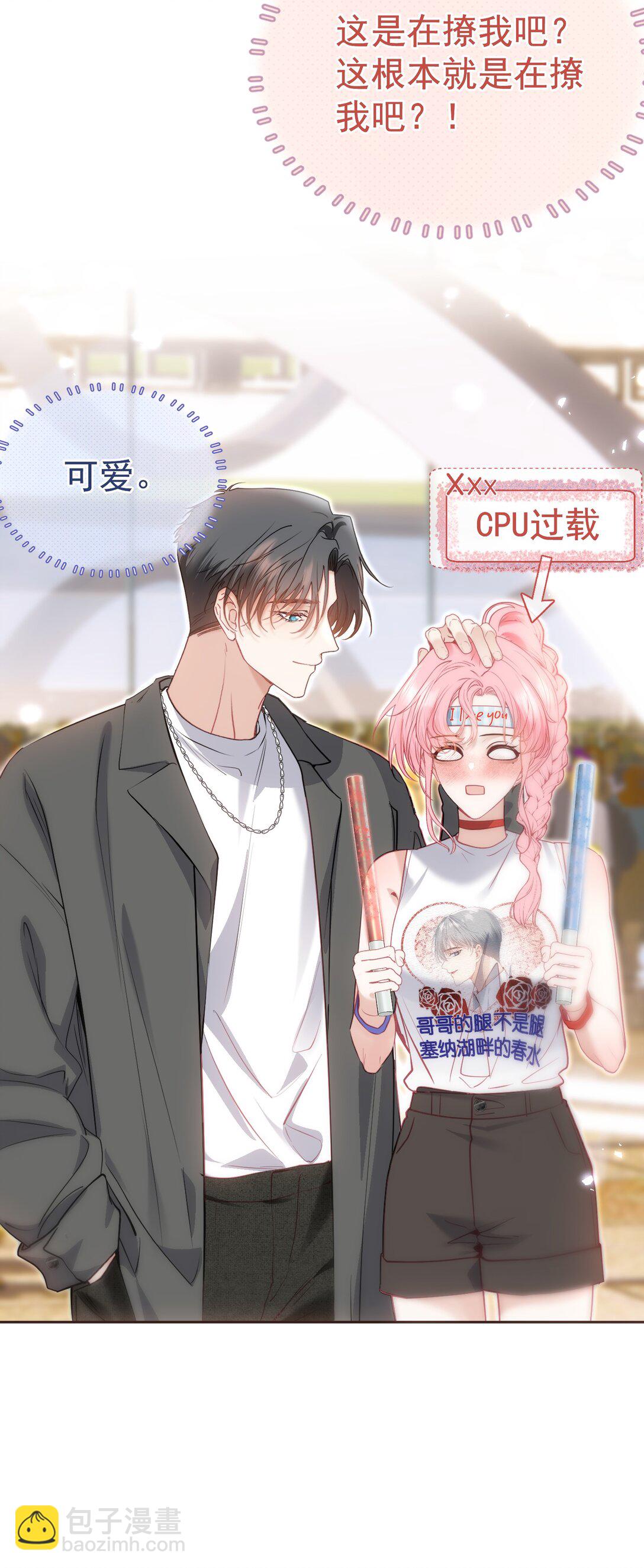 外传6 他在撩我？！-第90话