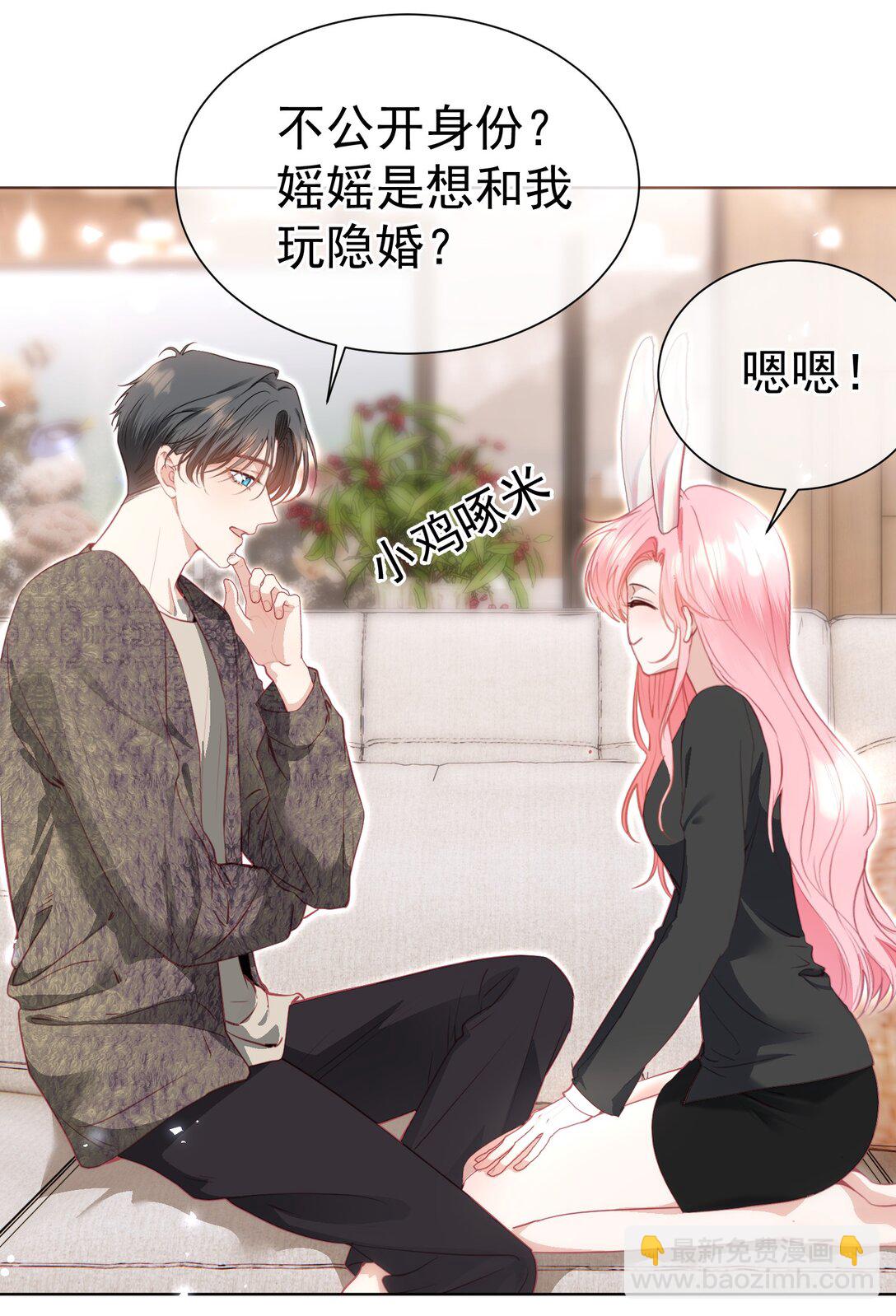 外传8 老婆，我们是在偷情吗？-第92话