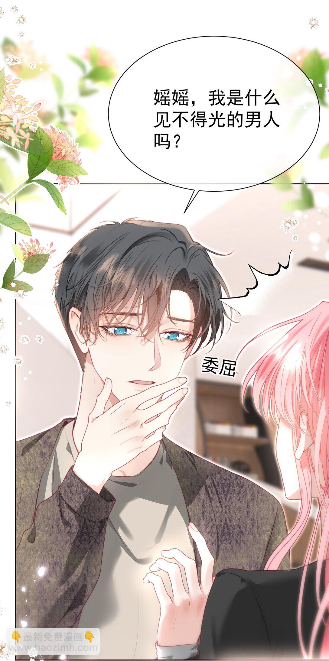 外传8 老婆，我们是在偷情吗？-第92话