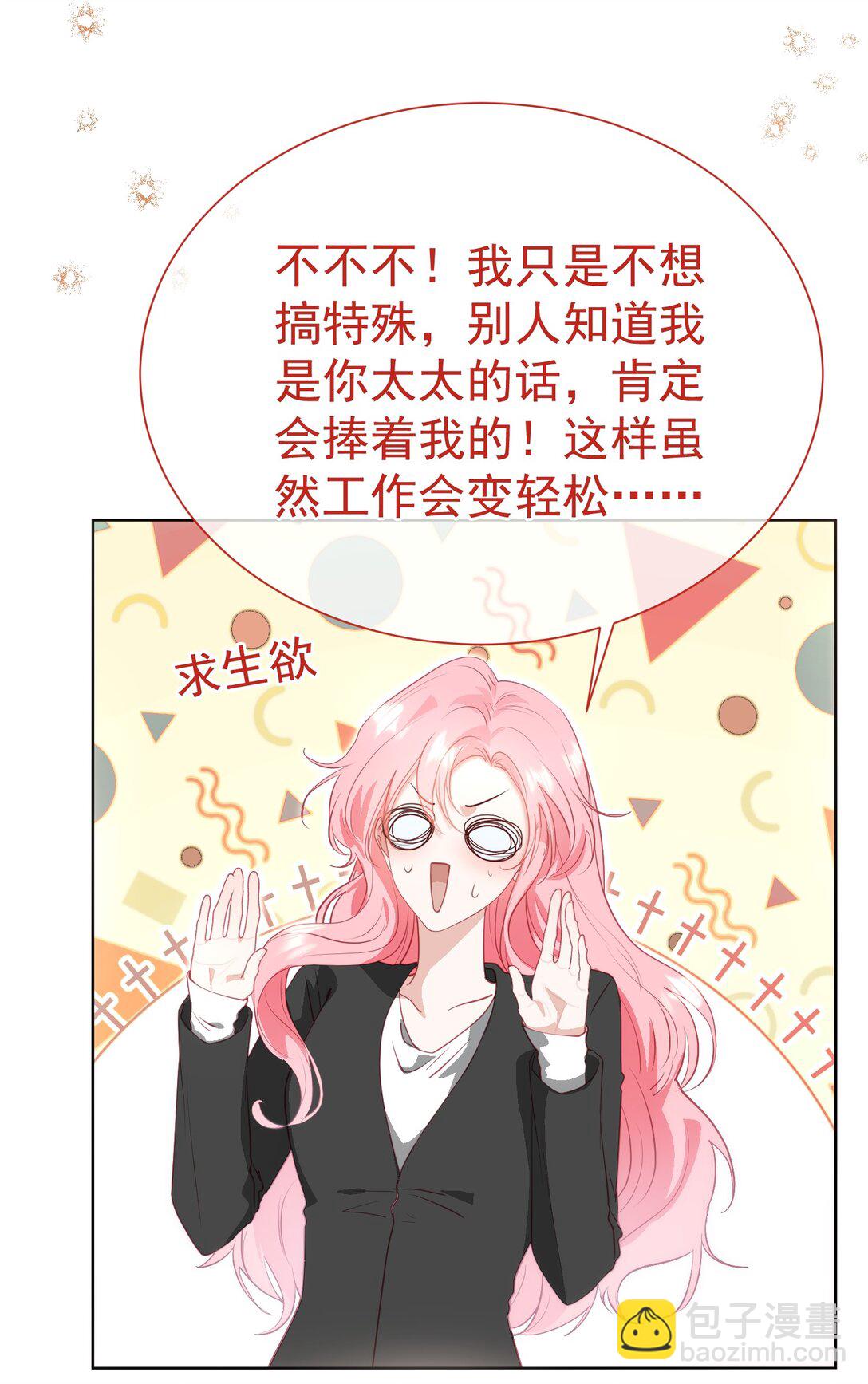 外传8 老婆，我们是在偷情吗？-第92话