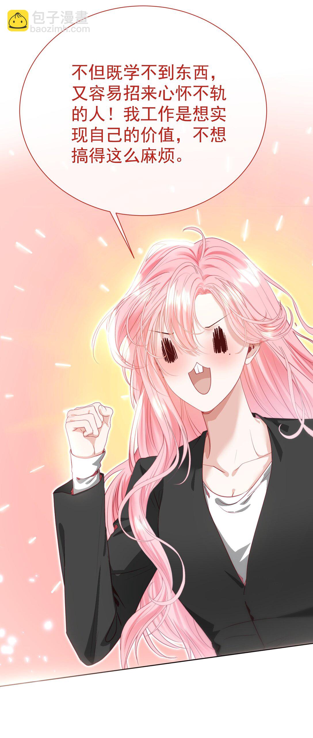 外传8 老婆，我们是在偷情吗？-第92话