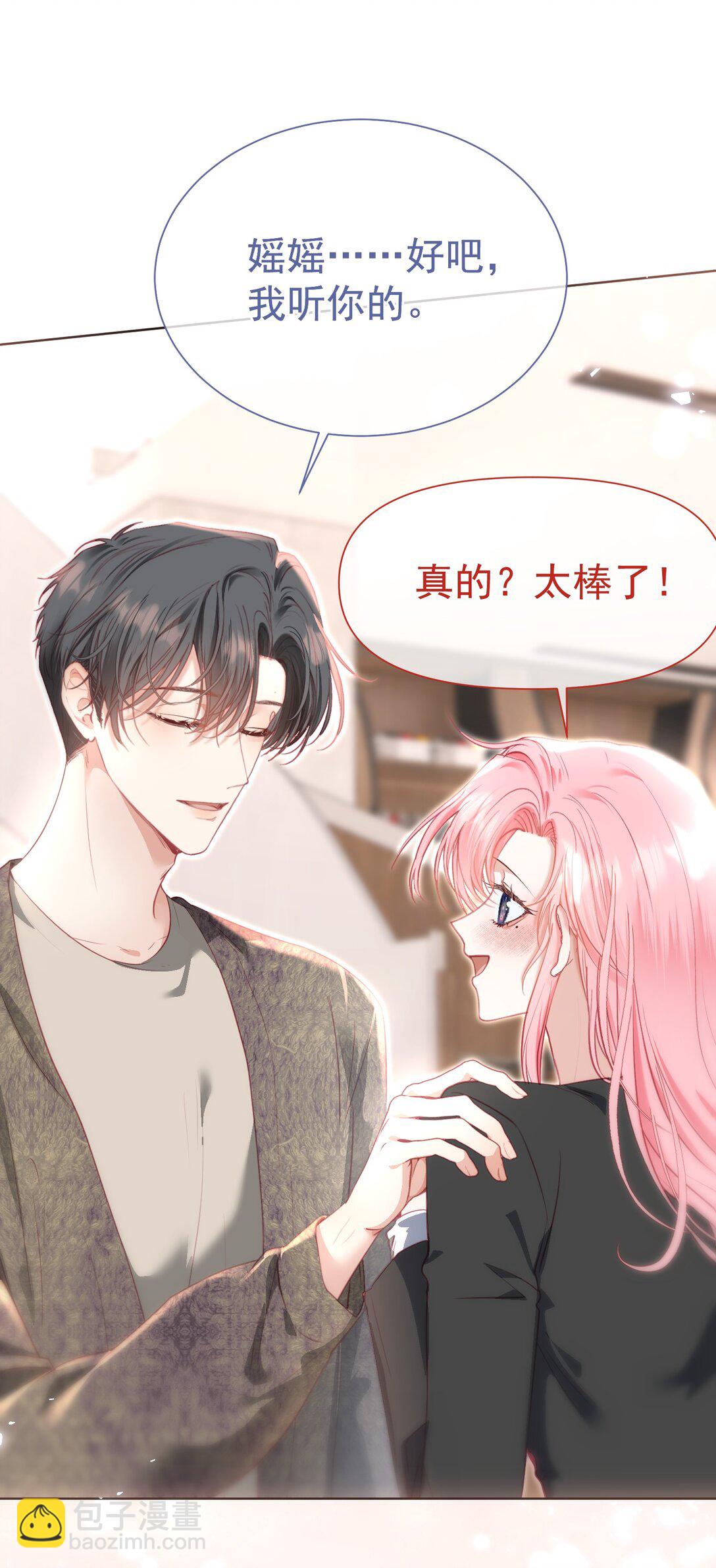 外传8 老婆，我们是在偷情吗？-第92话