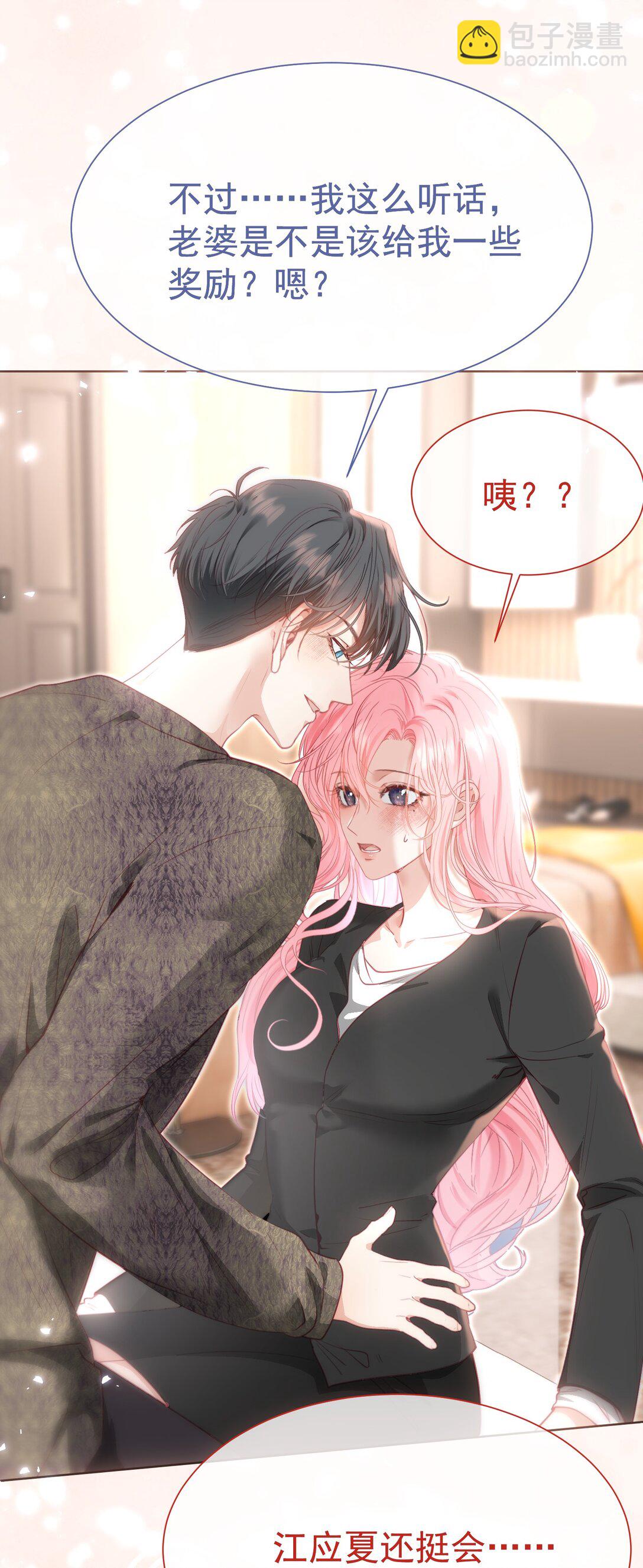 外传8 老婆，我们是在偷情吗？-第92话