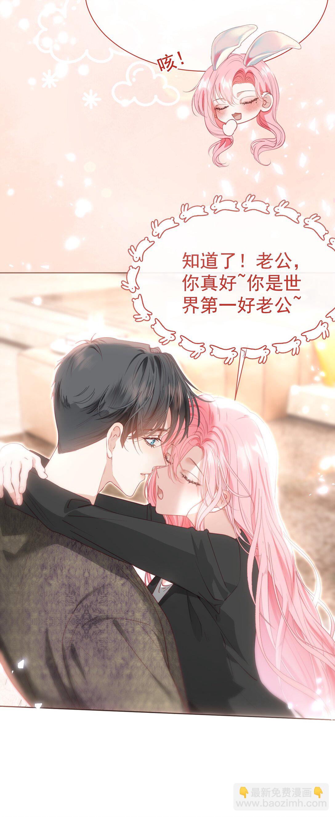 外传8 老婆，我们是在偷情吗？-第92话