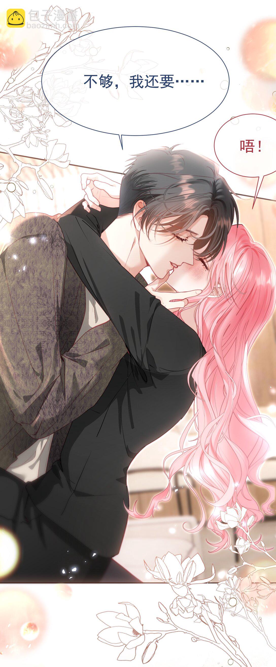 外传8 老婆，我们是在偷情吗？-第92话