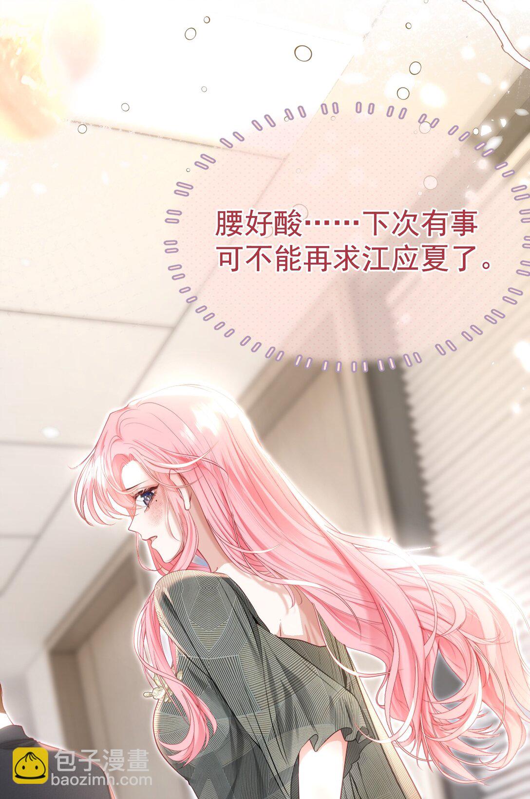 外传8 老婆，我们是在偷情吗？-第92话