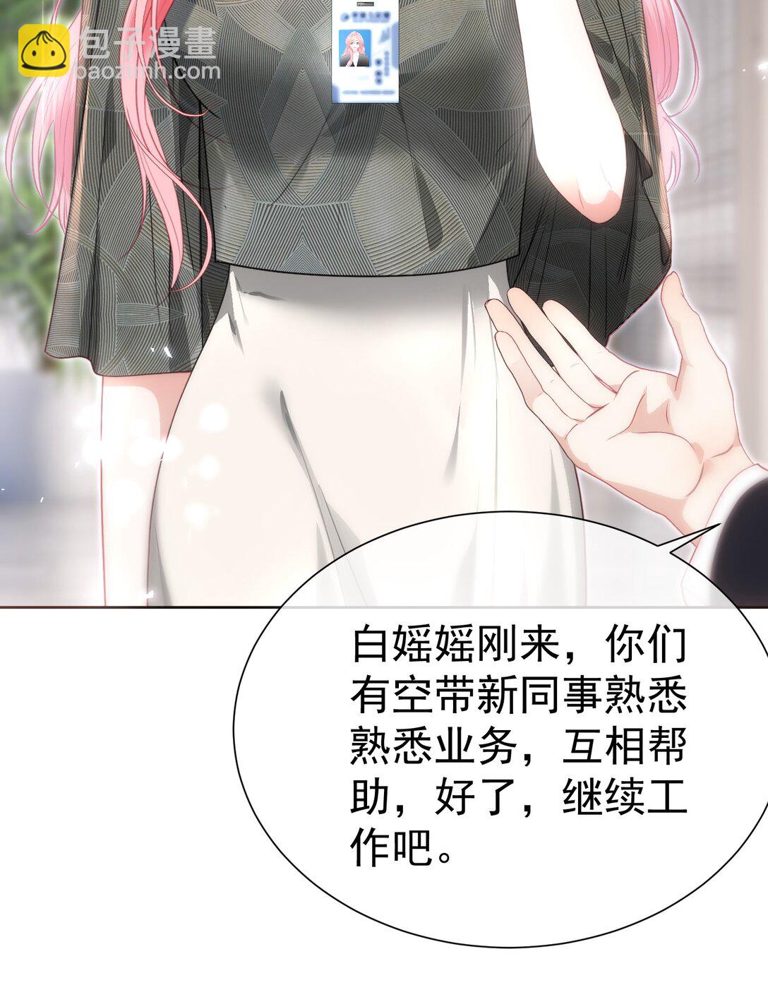 外传8 老婆，我们是在偷情吗？-第92话