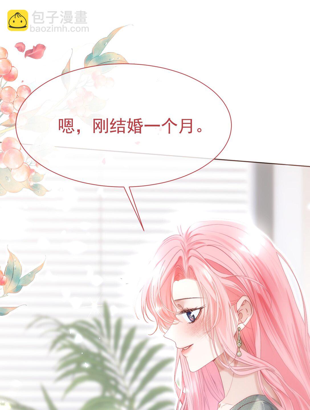 外传8 老婆，我们是在偷情吗？-第92话