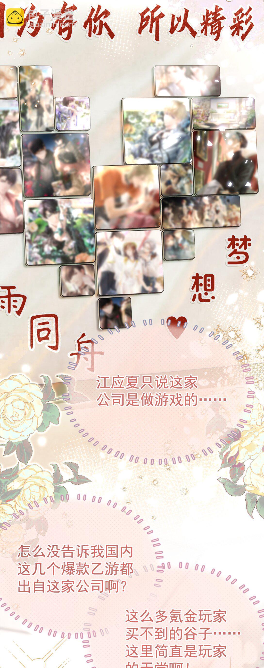 外传8 老婆，我们是在偷情吗？-第92话