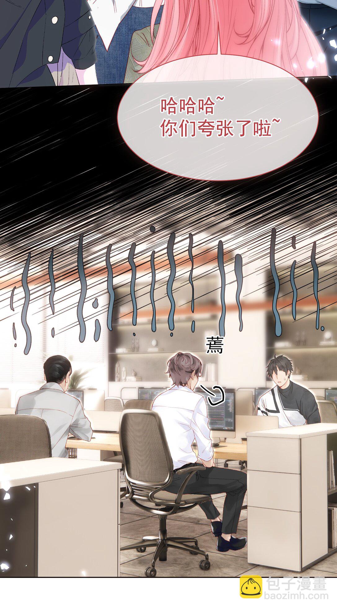 外传8 老婆，我们是在偷情吗？-第92话